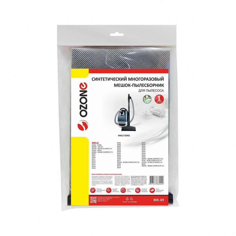 Мешок-пылесборник для пылесосов Miele многоразовый, Ozone, MX-49NZ