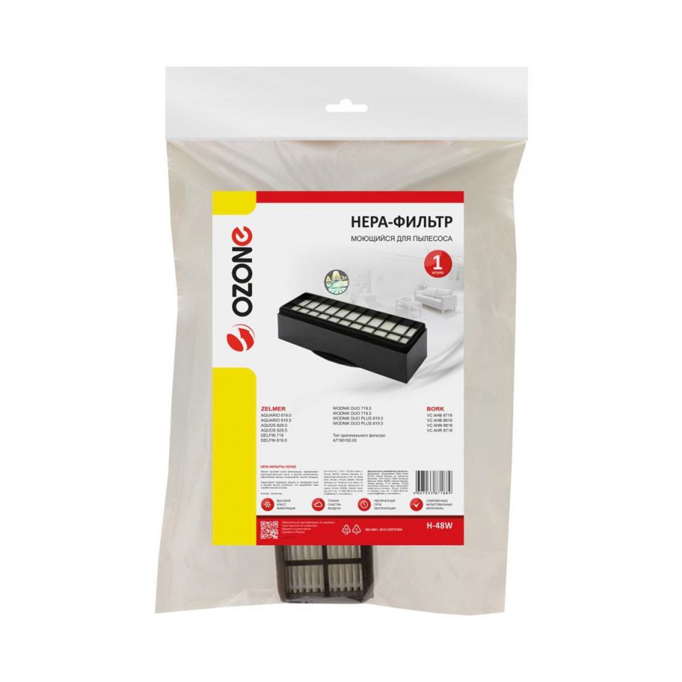 HEPA-фильтр для пылесосов Bork, Zelmer синтетический, Ozone, H-48WNZ HEPA-фильтр для пылесосов Bork, Zelmer синтетический, Ozone, H-48WNZ