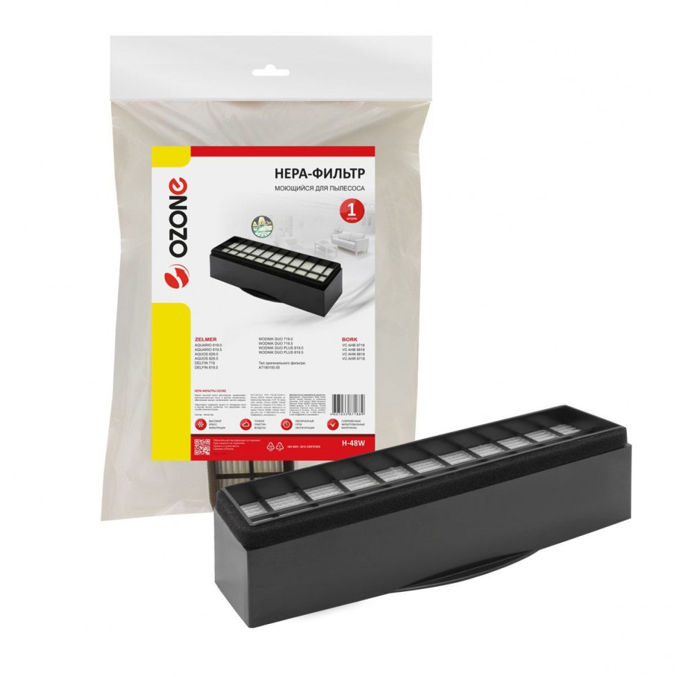 HEPA-фильтр для пылесосов Bork, Zelmer синтетический, Ozone, H-48WNZ HEPA-фильтр для пылесосов Bork, Zelmer синтетический, Ozone, H-48WNZ