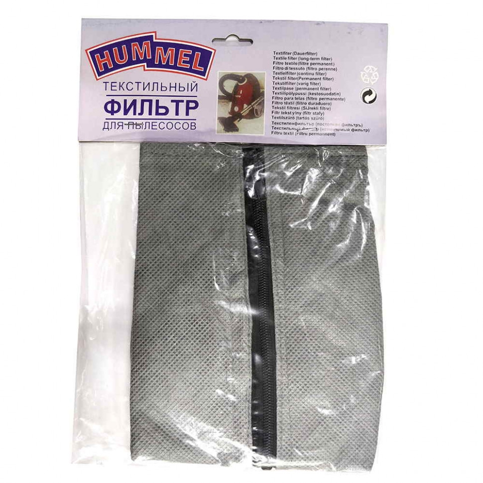 Набор 3 шт Мешок для пылесосов Samsung, LG, Philips, 122x152мм, с фильтром, отверстие 50мм, с молнией, KMv1056