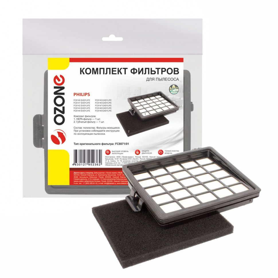 Комплект предмоторных фильтров для пылесосов Philips, 2 шт, полиэстер, Ozone, H-105NZ Комплект предмоторных фильтров для пылесосов Philips, 2 шт, полиэстер, Ozone, H-105NZ