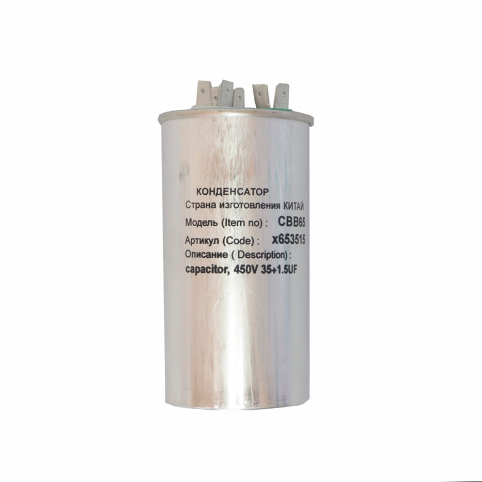 Набор 2 шт Конденсатор для LG, Samsung, Bosch, СВВ65 35+1,5мкФ, в алюминиевом корпусе, совмещенный, 450V, KMx653515 Набор 2 шт Конденсатор для LG, Samsung, Bosch, СВВ65 35+1,5мкФ, в алюминиевом корпусе, совмещенный, 450V, KMx653515