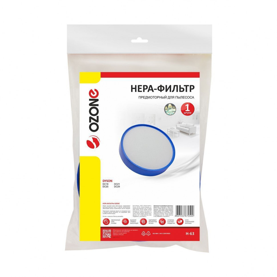 HEPA-фильтр для пылесосов Dyson предмоторный, Ozone, H-63NZ