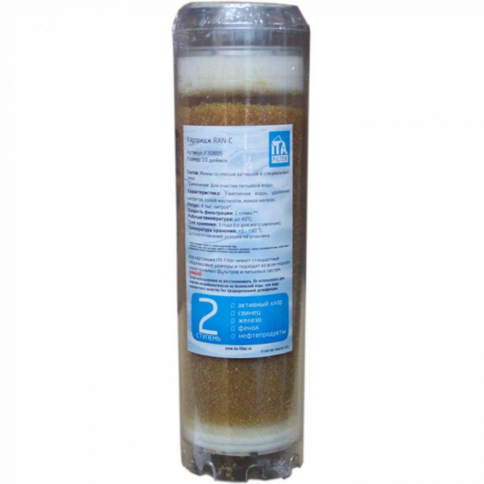 Набор 2 шт Картридж для фильтра воды ИТА наполнитель умягчающий Na 10" катионовая смола, KMF30805 Набор 2 шт Картридж для фильтра воды ИТА наполнитель умягчающий Na 10" катионовая смола, KMF30805