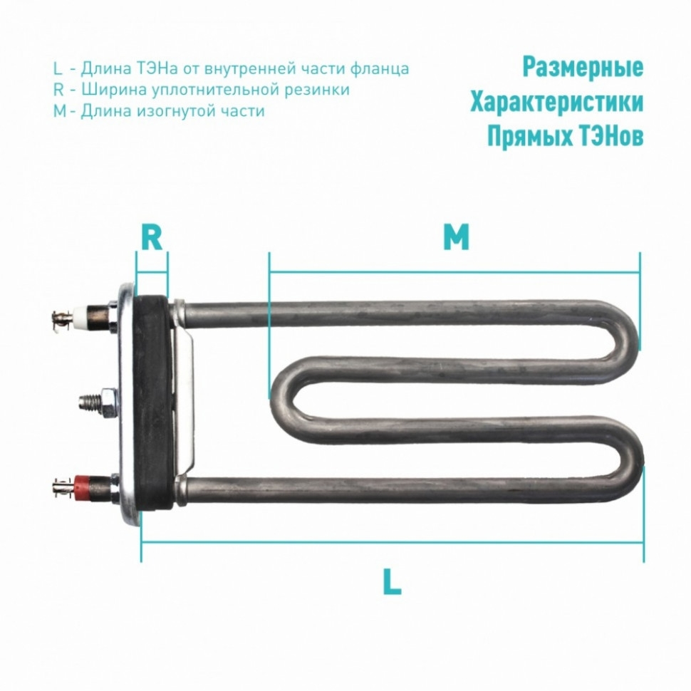 Набор 2 шт ТЭН 1600W для стиральной машины AEG, LG, Samsung с отверстием под датчик, KM46050