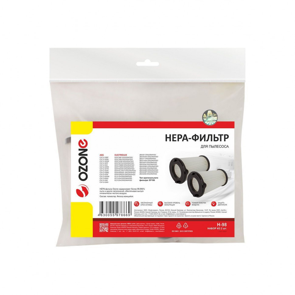 Комплект HEPA-фильтров для пылесосов пылесоса, 2 шт для пылесосов AEG, Electrolux синтетических, Ozone, H-98NZ