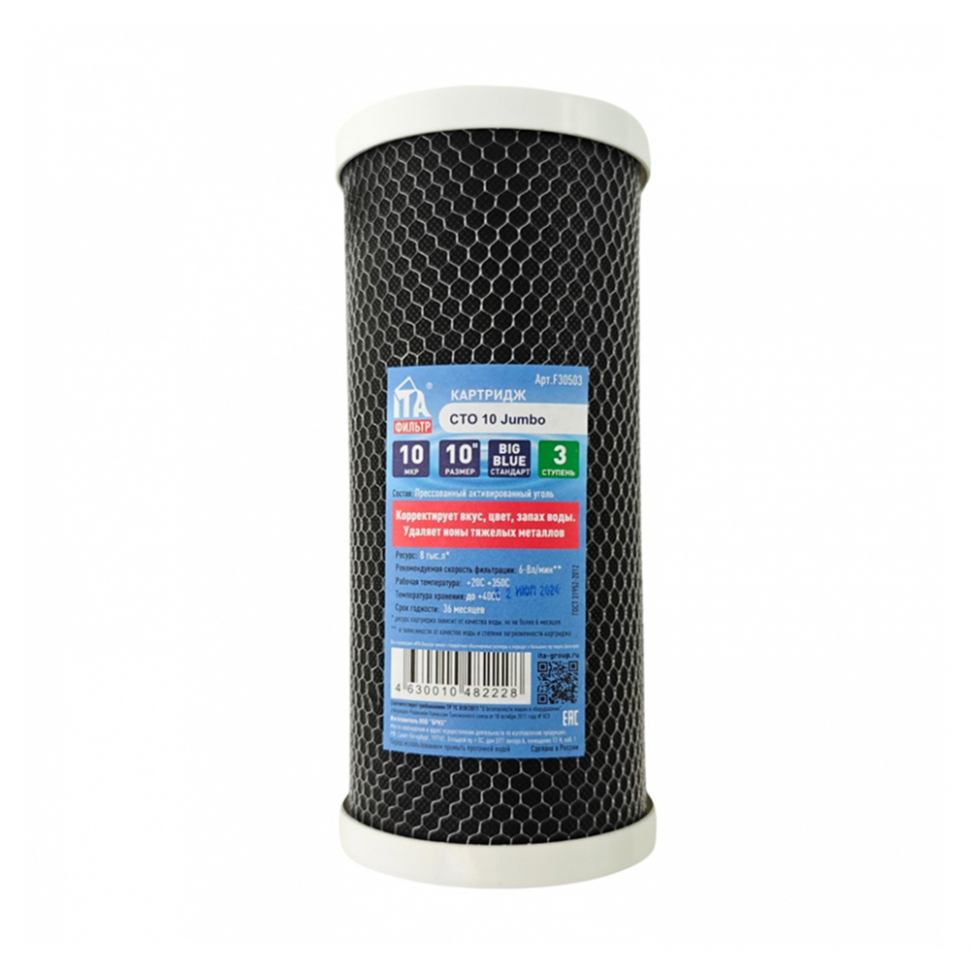 Картридж для фильтра воды ИТА прессованный уголь CTO 10" для корпуса Big Blue (Jumbo), F30503