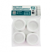 Набор 4 шт Антивибрационные подставки ИТАТЭН белые круглые, D60мм, h18мм, 4 шт, KM20532 Набор 4 шт Антивибрационные подставки ИТАТЭН белые круглые, D60мм, h18мм, 4 шт, KM20532