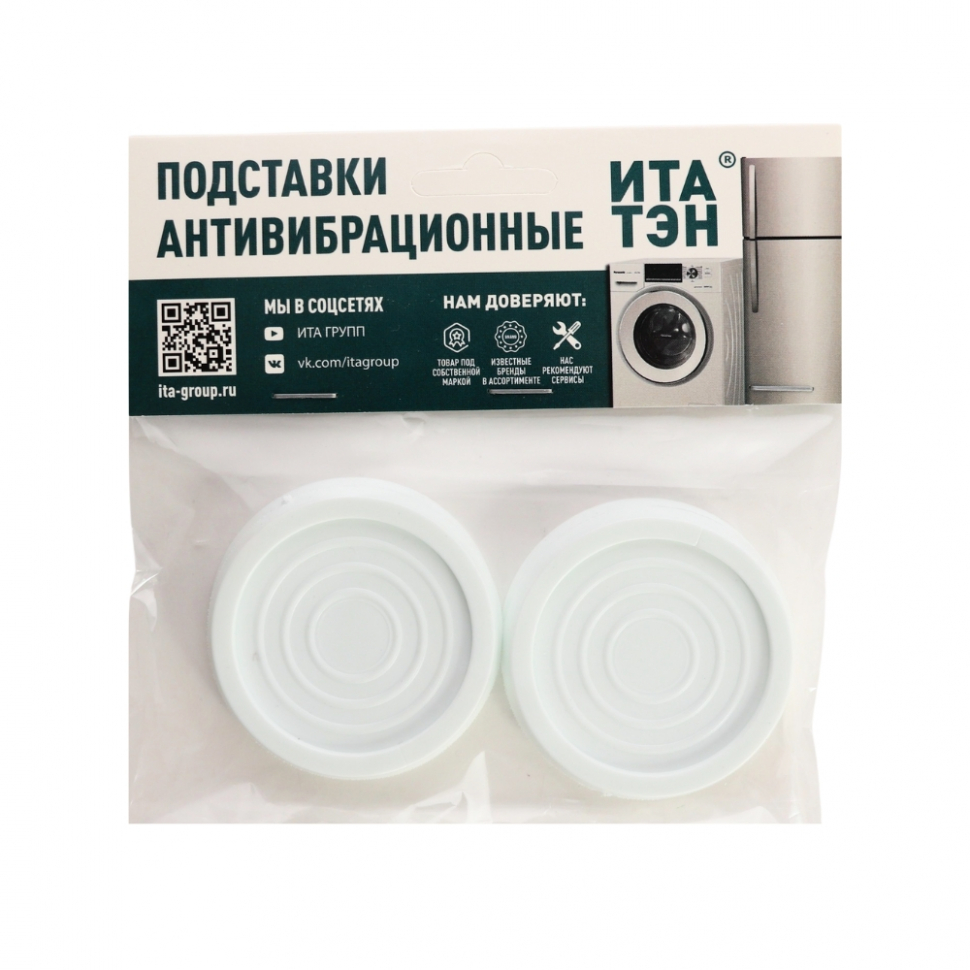 Антивибрационные подставки ИТАТЭН, D56мм, h6мм, белые, тонкие, круглые, 4 шт, 20539