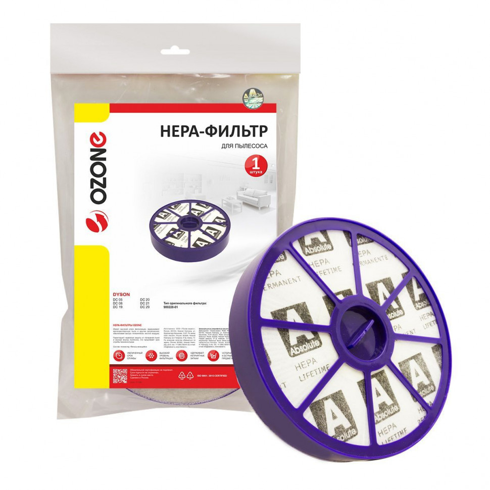 HEPA-фильтр для пылесосов Dyson выпускной, Ozone, H-17NZ