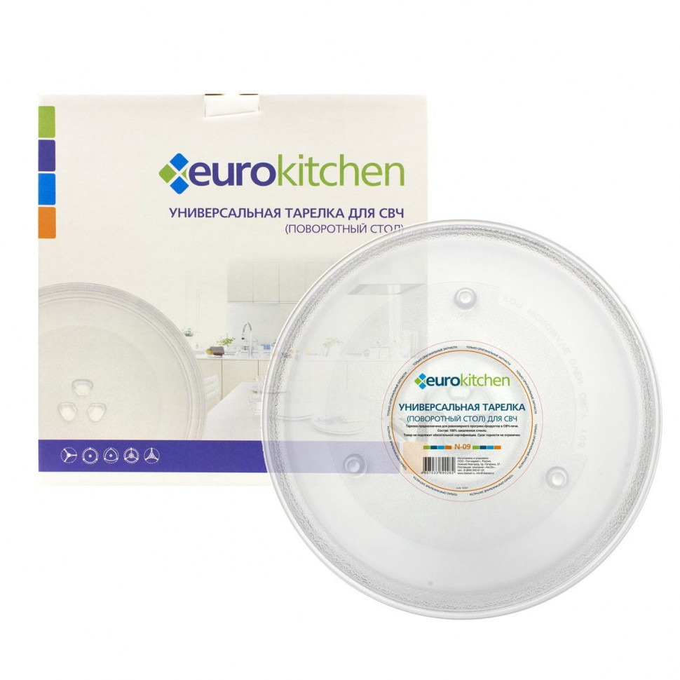 Тарелка Eurokitchen, для СВЧ-печи Bork, Electrolux, ELENBERG, N-09NZ