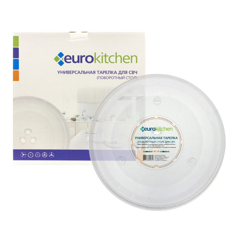 Тарелка Eurokitchen, для СВЧ-печи AEG, Electrolux, Franke, N-14NZ