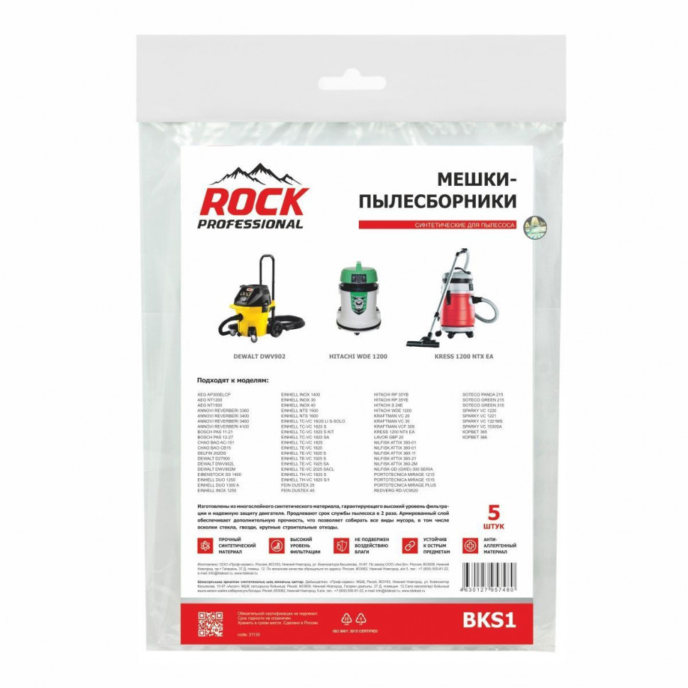 Мешки-пылесборники для пылесосов AEG, Annovi Reverberi, Bosch синтетические, 5 шт, Rock Professional, BKS1NZ Мешки-пылесборники для пылесосов AEG, Annovi Reverberi, Bosch синтетические, 5 шт, Rock Professional, BKS1NZ