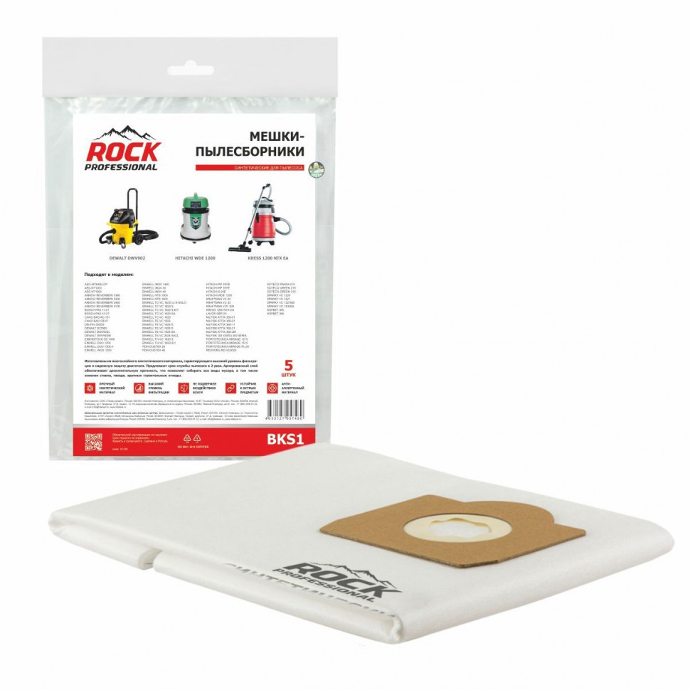Мешки-пылесборники для пылесосов AEG, Annovi Reverberi, Bosch синтетические, 5 шт, Rock Professional, BKS1NZ Мешки-пылесборники для пылесосов AEG, Annovi Reverberi, Bosch синтетические, 5 шт, Rock Professional, BKS1NZ
